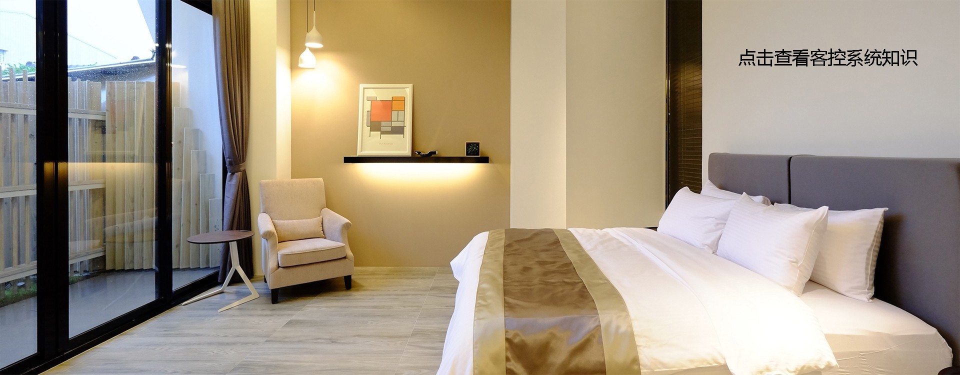 en客控系統(tǒng)知識